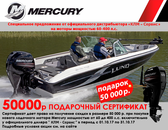 Сертификат на моторы Mercury 50 000