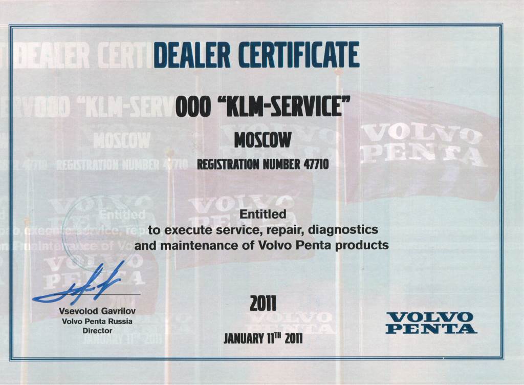 Сертификат дилерства Volvo Penta 2011