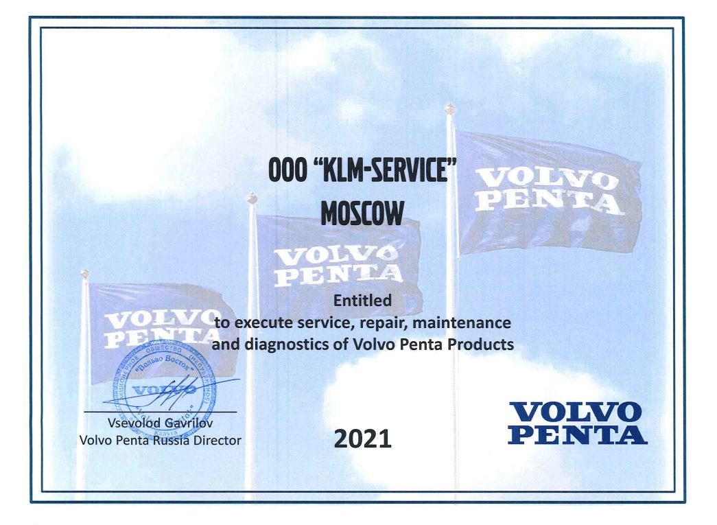 sertifikat 2021 klm service oficialniy diler volvo penta