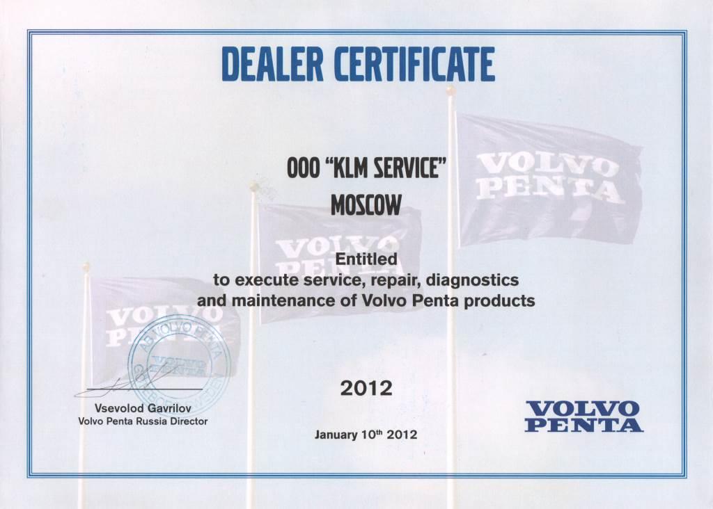 Сертификат дилерства Volvo Penta 2012