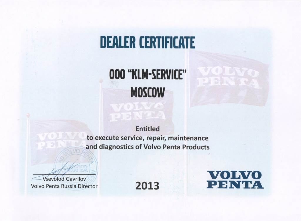 Сертификат дилерства Volvo Penta 2013